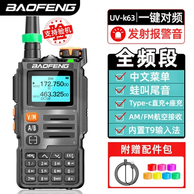 Vehicle-mounted interphone: 2025 New High-Power - k63tpc-line