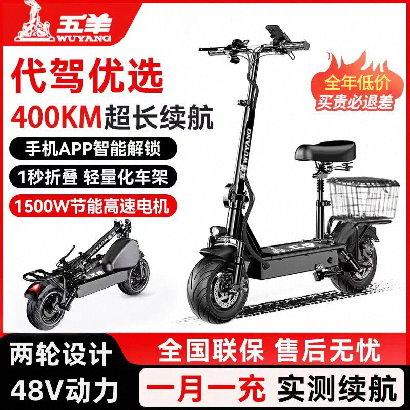 Wuyang Folding Electric Scooter Driving Adult Electric Vehicle Mini Two-Wheeler Small Car Battery Car