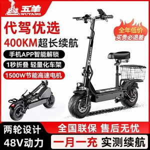 Wuyang qatlanan elektrik skuter, böyüklər üçün mini iki təkərli akkumulyatorlu avtomobil