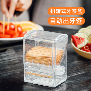 Creative Vending Machine Toothpick Box Transparent Home Toothpick Bottle Daily Rotating Automatic Toothpick Tube Portable Toothpick Jar