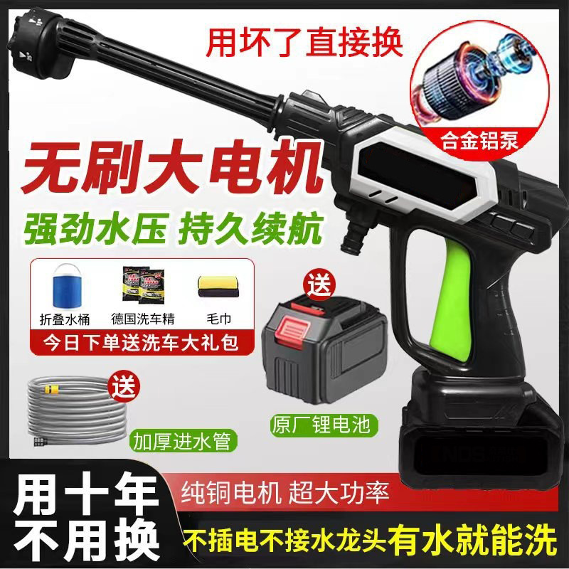 New High-Pressure Car Washing Machine, Wireless Lithium Battery, Household Water Pump, Rechargeable Automatic Cleaning Portable Water Gun Wholesale
