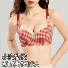 红色性感无痕内衣女小胸聚拢本命年格子提拉新娘结婚文胸罩
