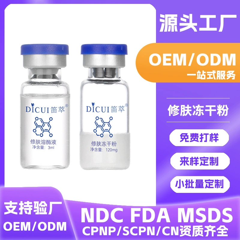 Полипептид ремонт лиофилизированный порошок 8 Вт активный ремонт кутикулы выцветает следы прыщей яма от прыщей красная кровь шелк сужение пор увлажнение