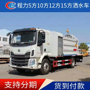 Dongfeng Liuqi Chenglong Guoliu 12-tonluq tozsoran maşın, duman topu suvarma maşını.