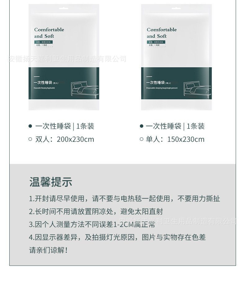 一次性四件套_15