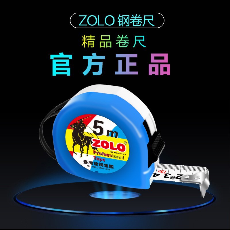 佐罗ZOLO高精度作业卷尺 2米3米3.5米5米7.5米10米工业自锁式卷尺