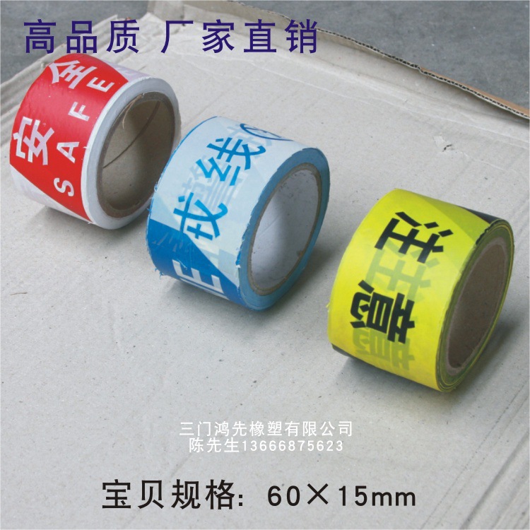 一次性警示线散装警戒线交通隔离带安全施工带注意安全注意施工