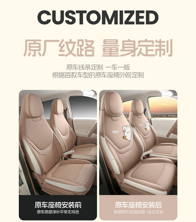 26 Models of Fifth-Generation Wuling Hongguang Mini Car Seat Cushions, Mini Seat Cushions, Special Cartoon Full-Cover Seat Covers for Summer