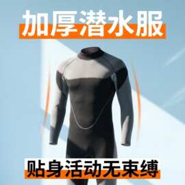 跨境保暖加厚成人潜水装备潜水服 男款浮潜遮阳连体水母衣潜水服