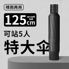 大型傘、厚くて大きめ、手動折りたたみ傘、晴雨兼用日よけ傘、女性用日焼け止め・UVカット日傘