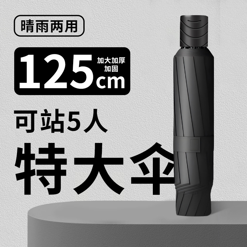 Large Thickened Folding Umbrella, Dual-Use for Sun and Rain, Sunshade Umbrella for Women, Uv Protection, Sun Umbrella Wholesale