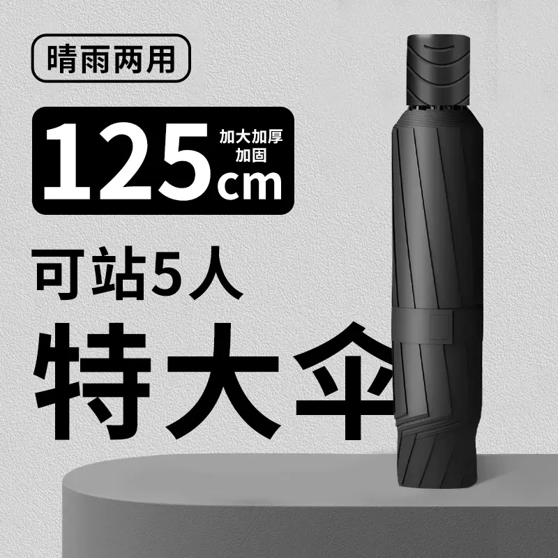 手动雨伞大号加厚加大折叠伞晴雨两用遮阳伞女防晒防紫外线太阳伞