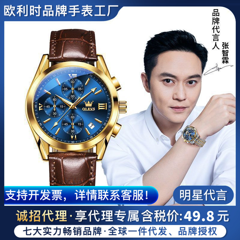 Oli time Brand Watch multifunctional sports three eyes six needle chronograph watch waterproof calendar men's watch men's watch