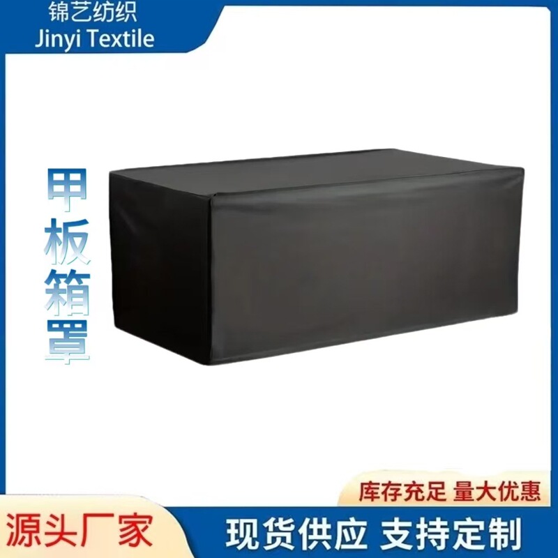 Cross-Border Hot-Selling Outdoor Oxford Cloth Deck Box Cover, Garden Rainproof and Sunproof Storage Box Cover, Storage Storage Box Cover Cross-Border Hot-Selling Outdoor Oxford Cloth Deck Box Cover, Garden Rainproof and Sunproof Storage Box Cover, Storage Storage Box Cover