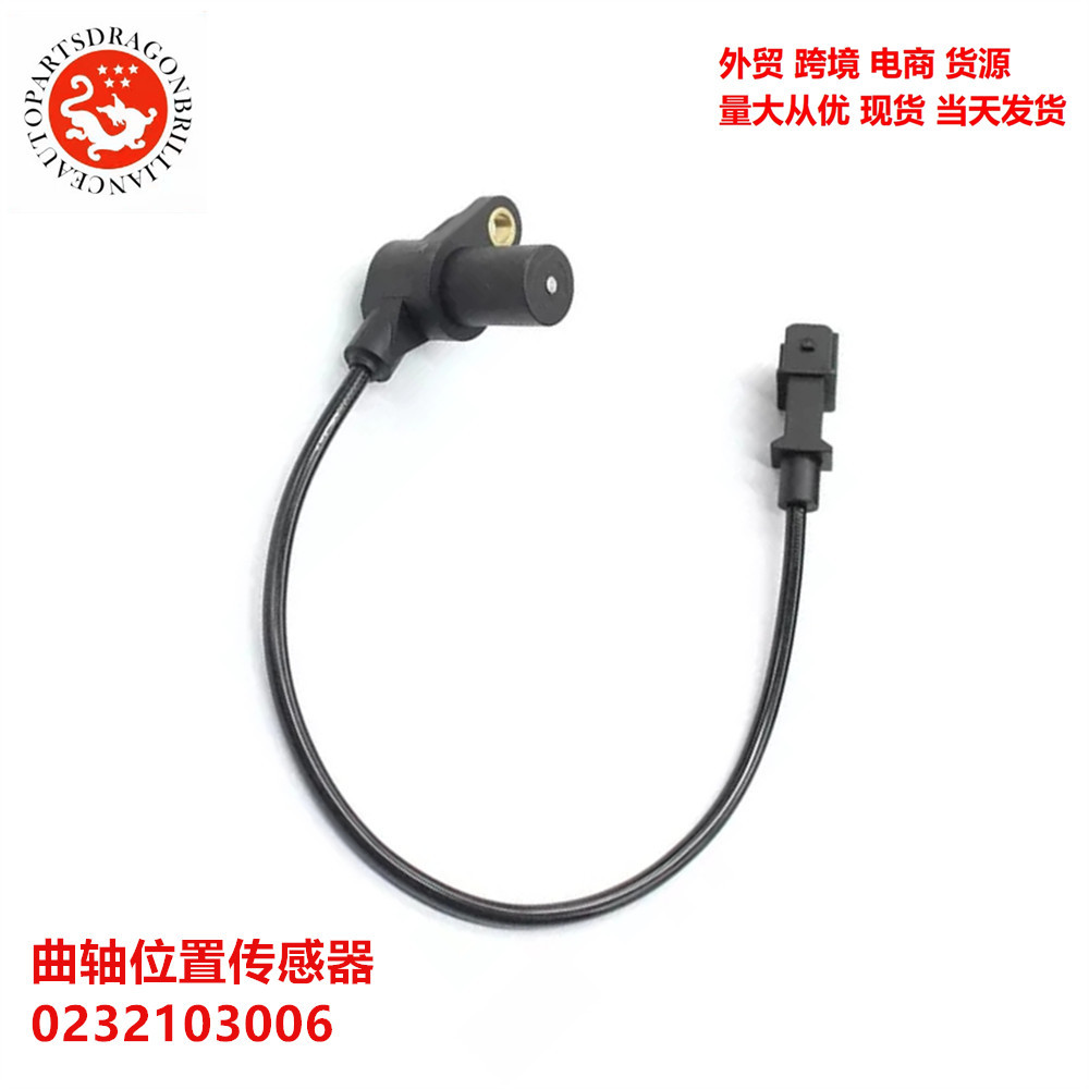 Sensor de posición del cigüeñal para automóviles de Ferrari 72-14 0232103006 232103006