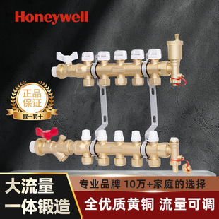 Honeywell Honeywell Brass Forged Floor Heating Water Distributor Large Flow Geothermal Water Distributor