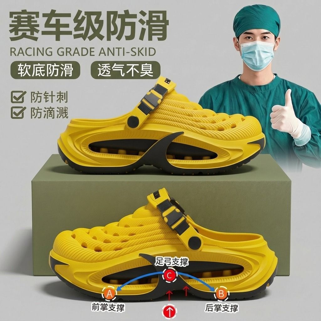 Medical men's slippers