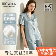 2026夏季新款真丝睡衣女士100%桑蚕丝短袖长裤简约舒适家居服套装