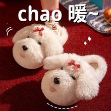 可爱小狗拖鞋女款冬季懒人2025新款洋气爆款室内家居防滑毛绒保暖