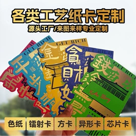 纸袋;纸类印刷制品;扑克、桌游牌