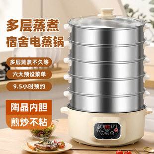 Electric Steamer Multi-Functional Household Large-Capacity Three-Layer Electric Steamer Scheduled Multi-Layer Steamed Buns Smart Steaming Pot