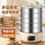 多功能预约智能家用电蒸锅