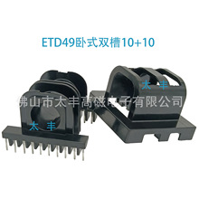 ETD49 ER49 EC49�Ǽ���ʽ�p��10+10׃�����Ǽ�