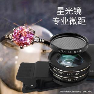 Mobile phone macro lens 15X30X double shot jewelry insect photography starlight mirror wedding diamond live mirror