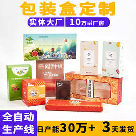 白卡纸盒定做饼干零食包装盒定制双插盒彩盒印刷瓦楞盒子佛山工厂