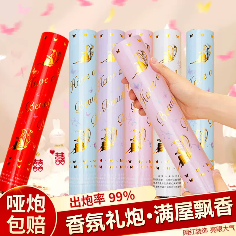 香氛礼炮马卡龙礼炮婚礼开业乔迁手持礼花筒礼花炮花婚庆用品大全
