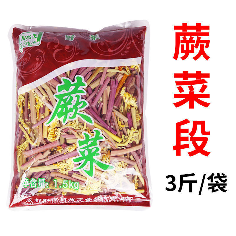 冷練菜の複数の品種の清水黄花菜のワラビの稲の糸のレンコンの切れの海鮮のキノコの鍋の麻辣热の食材は商用します。|undefined