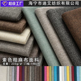 涤纶面料;其他麻类面料;复合面料