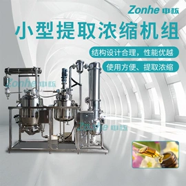 发酵提取设备;蒸发器;过滤器