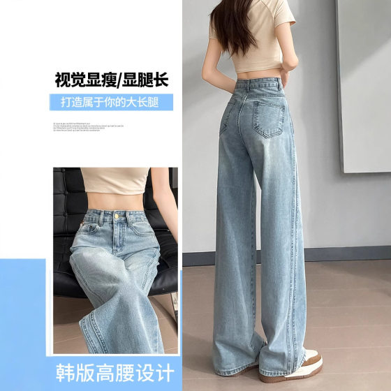 Wide Leg Jeans Women's Spring and Autumn 2025 Trendy All-match New Loose High Waist Straight Pants for Children