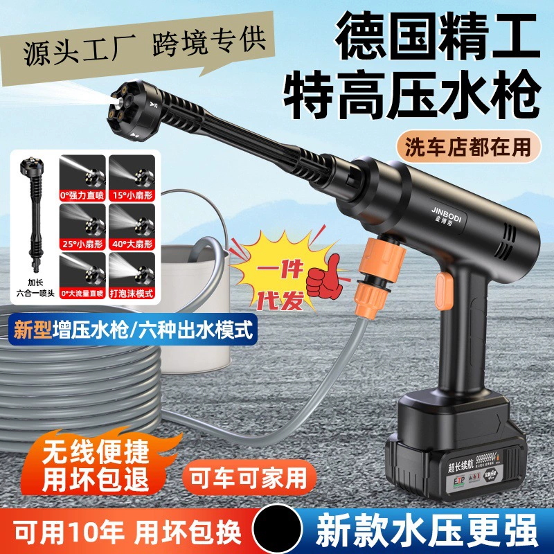 Источник фабрики прямых продаж оптовая беспроводная автомойка пистолет литиевая высоковольтная автомойка машина автомойка