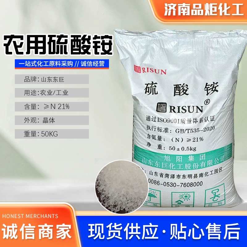 Гранулированный сульфат аммония сельскохозяйственного назначения, водорастворимое азотное удобрение, почвенное удобрение, удобрение для прямого внесения, гранулированный сульфат аммония для сельского хозяйства.