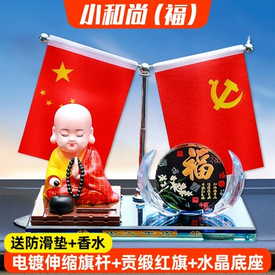 Car ornaments – Shipping for Large Car-Mounted Red - little-monk-fu-free-anti-slip-mat-perfume