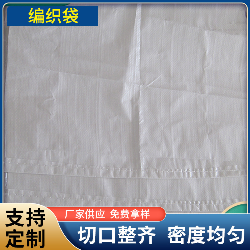 厂家生产塑料编织袋蛇皮袋 物流打包编织袋塑料编织包装袋编织袋