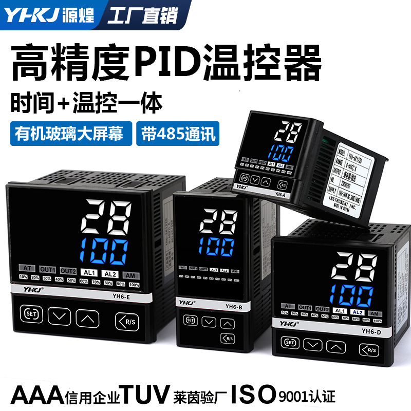 YH6 intelligent temperature controller PID digital display automatic temperature controller with RS485 communication high precision temperature controller