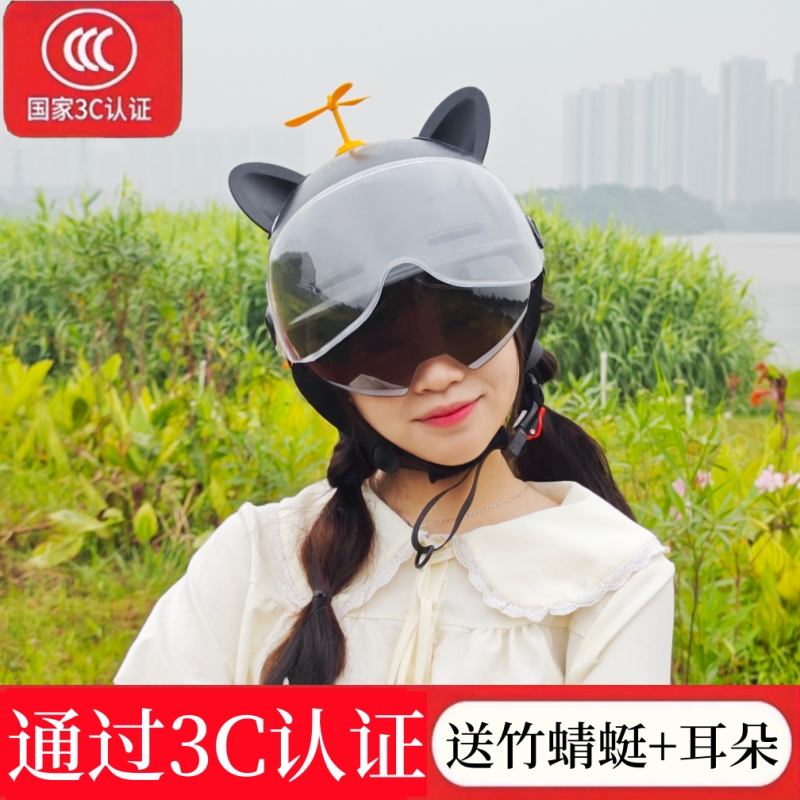 Helmet, Universal Auto Parts and Accessories - 3c-helmet-black-double-lens-ears