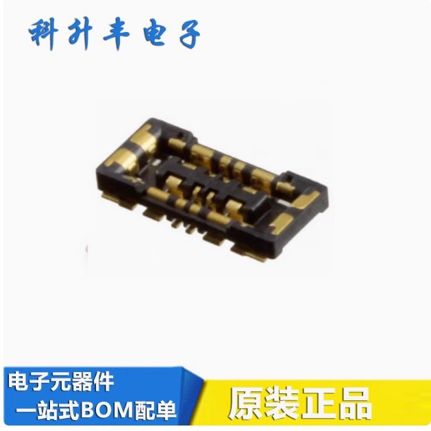 BM25D-4S/2-V(51) 4PIN 手机锂电池座 板对板内联连接器 原装现货