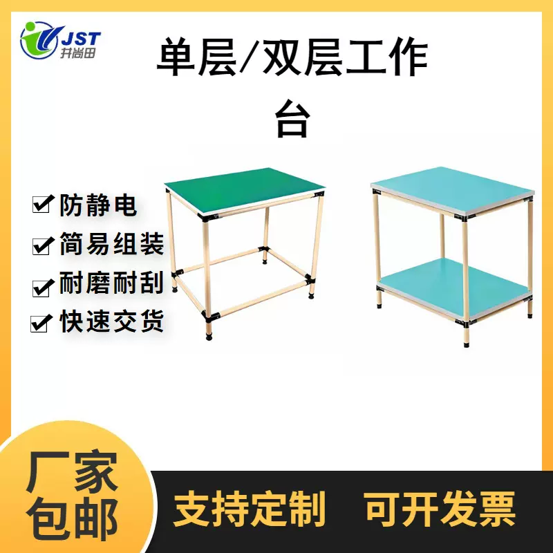 车间工作台防静电工作台厂家包邮组装简单发货迅速