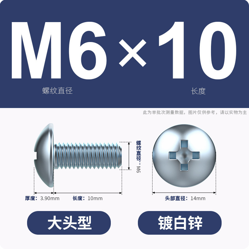 亜鉛メッキ十字溝大平頭ねじ傘頭型ねじ大帽子キノコ頭丸頭機ねじm3 m 5m 5m 6m 8|undefined