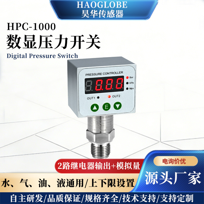 Hpc-1000 High-Precision Digital Pressure Switch Temperature and Liquid Level Upper and Lower Limit Alarm Controller Npn Pressure Gauge