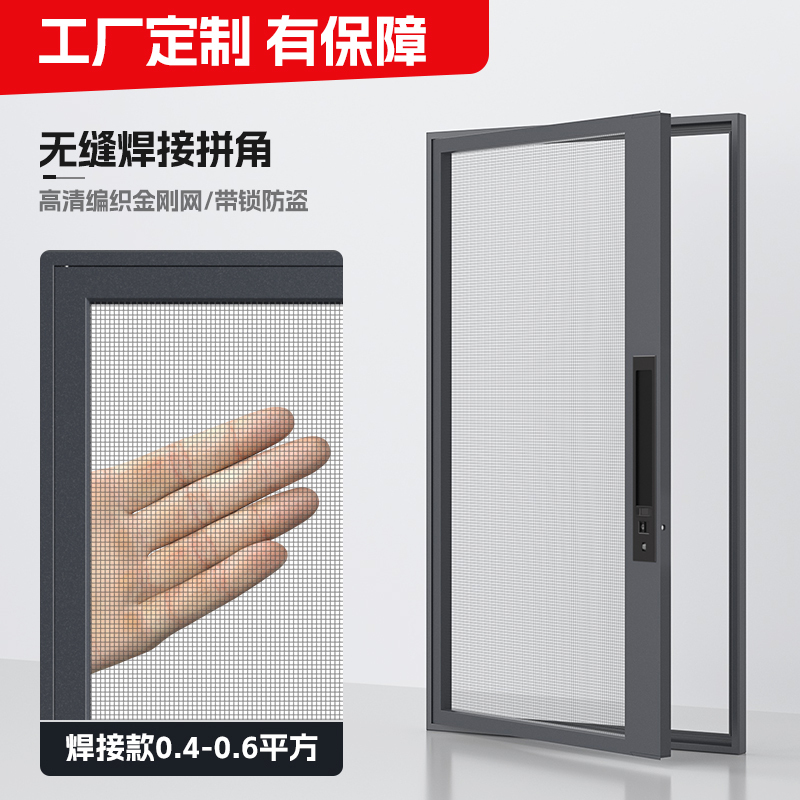 口袋锁纱窗无缝焊接免打孔平外开窗带锁防护防盗金刚防蚊纱网|undefined