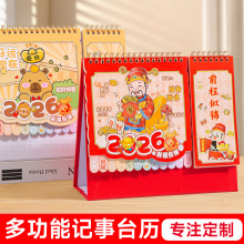 台历2026年便签卡通中国风创意计划本简约商务记事月历ins风年历