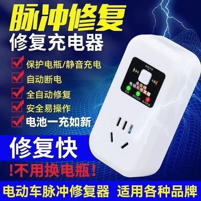 第二世代電気自動車バッテリー修復装置は、充電器を起動して修復し、バッテリーの寿命を延長し、バッテリーの寿命を充電します。|undefined