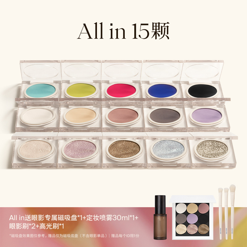 Joocyee Single Color Eyeshadow Matte Black Leather Eyeliner Dazzling Smoky Dreamy Self-Assembled Eyeshadow Palette