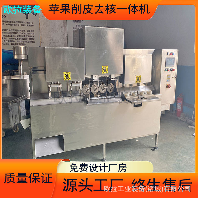 商用黄桃罐头全自动去核分瓣加工生产线 工业削皮去核机器
