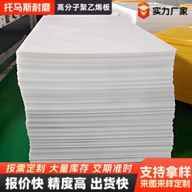 PE塑料板;尼龙塑料板;PE塑料片